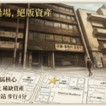 【大阪中央区核心】百年船场底蕴「堺筋·中央区核心地段顶奢一栋大厦」－30亿日元绝版资产，点石成金的未来重构机遇